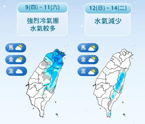 ▲強烈大陸冷氣團南下，各地氣溫下降，臺灣北部、東半部地區、恆春半島及中部山區有局部短暫雨。（圖／中央氣象署提供）