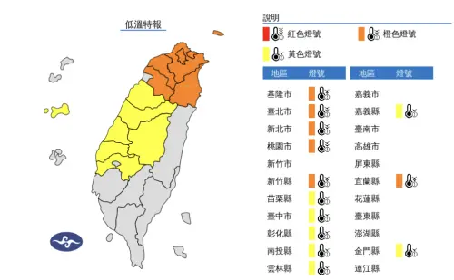 ▲中央氣象署發布「低溫特報」，提醒今天下午至明天晚上（1/9至1/10），嘉義以北局部地區有10度以下氣溫。（圖／中央氣象署）