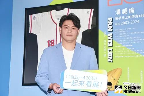 ▲中職引退球星潘威倫確定加入TEAM TAIWAN亞冠賽教練團陣容。（圖／記者葉政勳攝 , 2025.01.09）