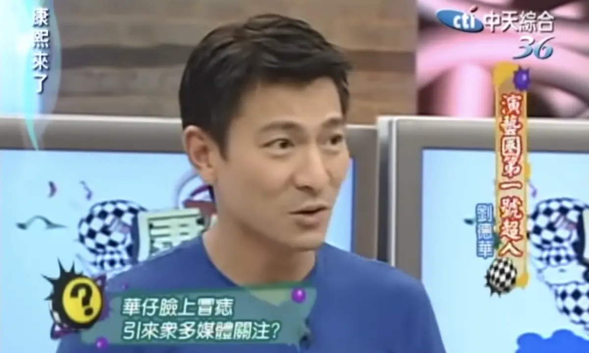 ▲劉德華多年前臉上長黑痣，被說是癌症，讓他緊張就醫，還說這是他入行最大困擾。（圖／翻攝自YouTube 我愛貓大）