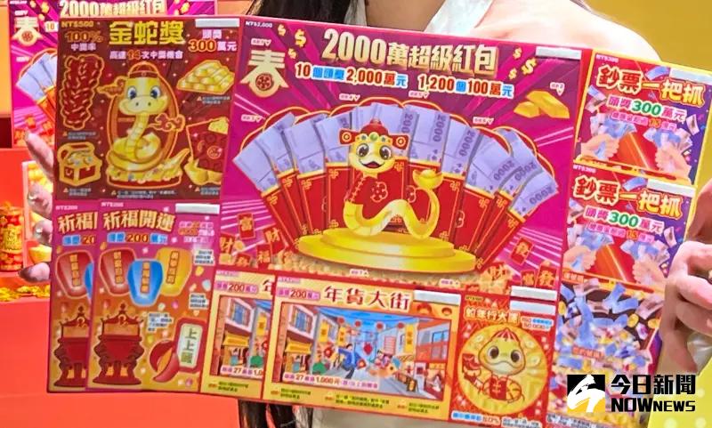 ▲2000元刮刮樂「2000萬超級紅包」日前上市，都還沒過年已經掀起買氣，不少人都在春節前拼大獎要好過年。（圖／記者顏真真攝）