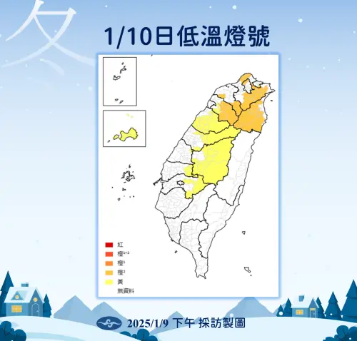 ▲氣象署提醒，未來幾天的深夜清晨，台灣各地都要留意10度以下的極端低溫。（圖／中央氣象署）