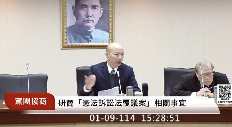 ▲立法院長韓國瑜二度召集朝野黨團協商，討論《憲法訴訟法》覆議案表決時間。（圖／翻攝自國會頻道）