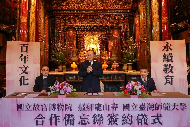 ▲故宮與龍山寺簽署合作備忘錄，攜手推動偏鄉教育平權、共享文化保存資源。（圖／故宮）