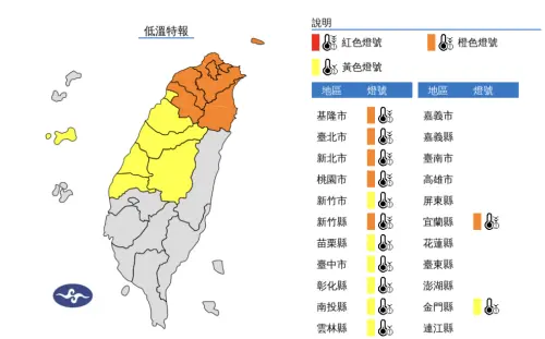 中央氣象署發布「低溫特報」,提醒今天上午至明天晚上(1/10至1/11),嘉義以北局部地區有10度以下氣溫。(圖/中央氣象署) ▲中央氣象署發布「低溫特報」,提醒今天上午至明天晚上(1/10至1/11),嘉義以北局部地區有10度以下氣溫。(圖/中央氣象署)