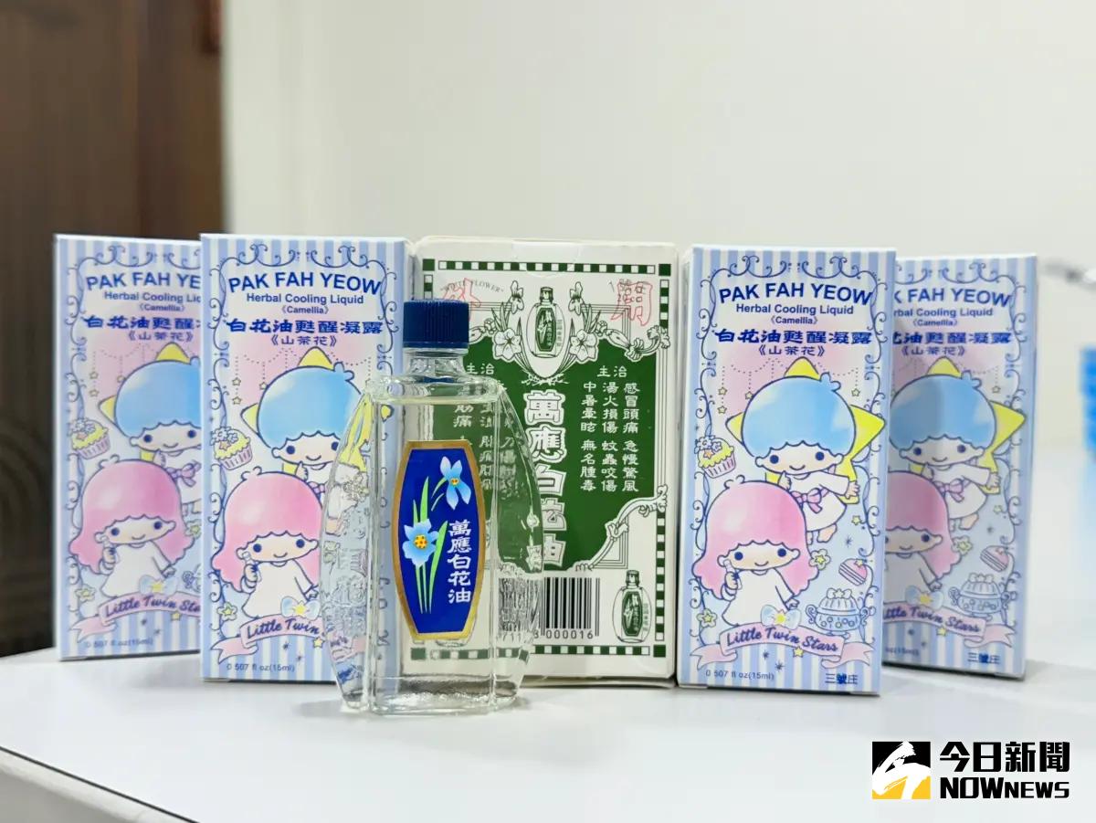 ▲日本網友推荐的台灣最佳伴手禮清單中，台灣不少家庭常備的萬用小物─白花油榜上有名。（圖／記者金武鳳攝，2025.1.10)