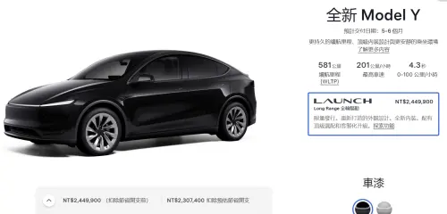 ▲特斯拉（Tesla）Model Y煥新版即起開放台灣訂購，目前唯一公開的Long Range全輪驅動版售價244萬9900元起。（圖／Tesla官網）