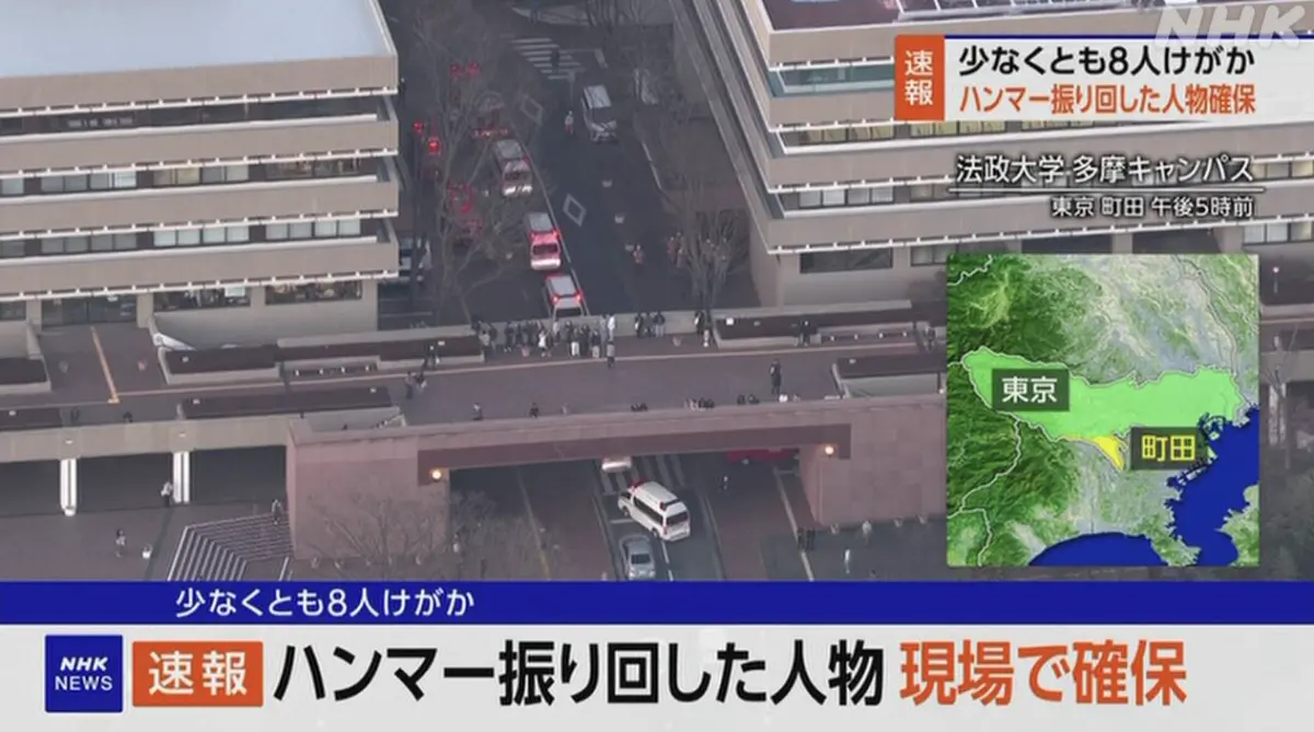 ▲日本今（10）日驚傳校園傷人事件，東京都町田市法政大學多摩校區，一位女大生揮舞鐵鎚攻擊學生，多名學生被錘子襲擊，至少造成8人受傷。（圖／翻攝自NHK）