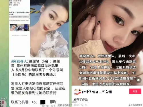 失蹤主持人的親友著急尋人,仍杳無音信。(圖/翻攝自微博) ▲失蹤主持人的親友著急尋人,仍杳無音信。(圖/翻攝自微博)