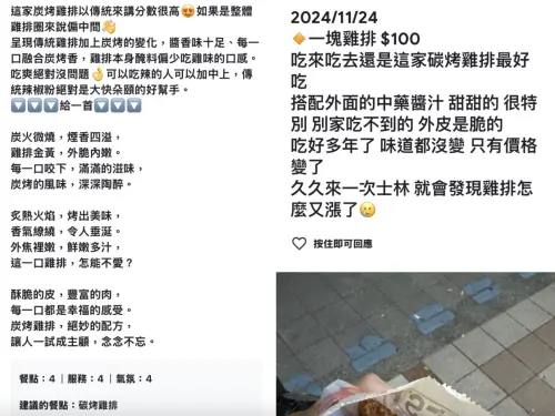 ▲士林夜市「家鄉碳烤雞排」。（圖／Google評論網）