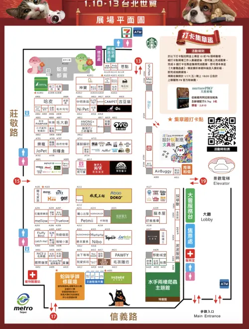 ▲2025台北寵物展展場平面圖（圖／翻攝台北寵物展官網）