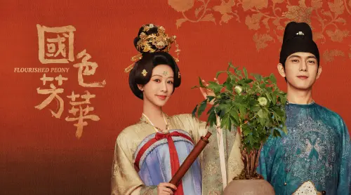 楊紫新作《國色芳華》遭作者出面爆抄襲 劇組火速發道歉聲明