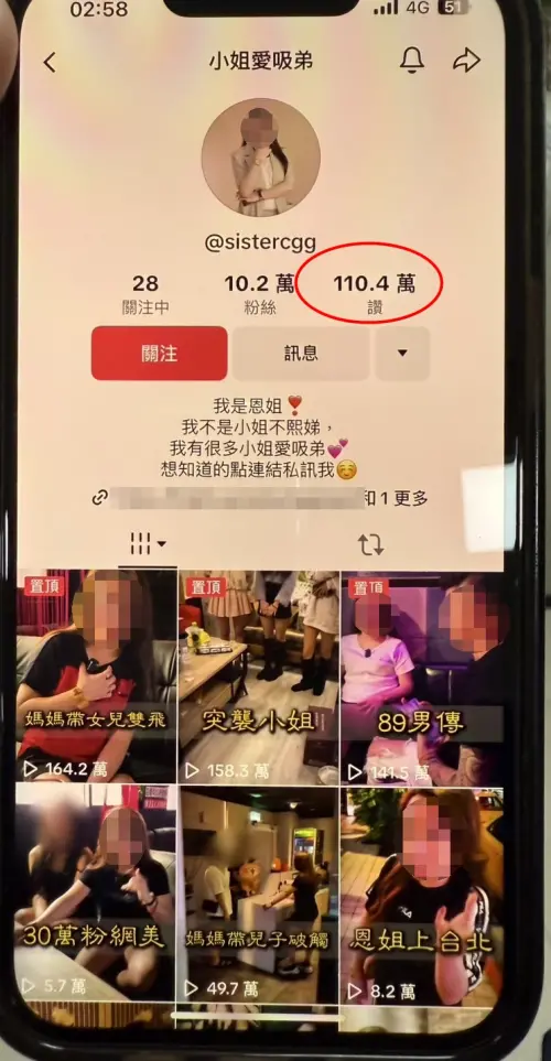 養生會館藏春色 警帶回40人 負責人竟是百萬網紅 ▲養生會館藏春色 警帶回40人 負責人竟是百萬網紅(圖/記者鄧力軍翻攝)