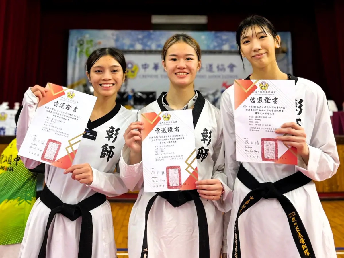 ▲彰化師範大學跆拳道隊再創歷史佳績，共有11位選手成功取得2025年無錫世界跆拳道錦標賽國家代表隊資格，創下隊史新高紀錄。（圖／彰師大跆拳道隊提供）