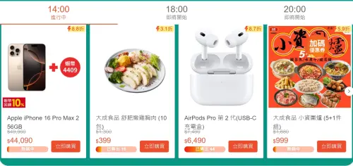 ▲1.11蝦皮購物節，Apple iPhone 16 Pro Max 256GB現折5810元。（圖／蝦皮購物網站）