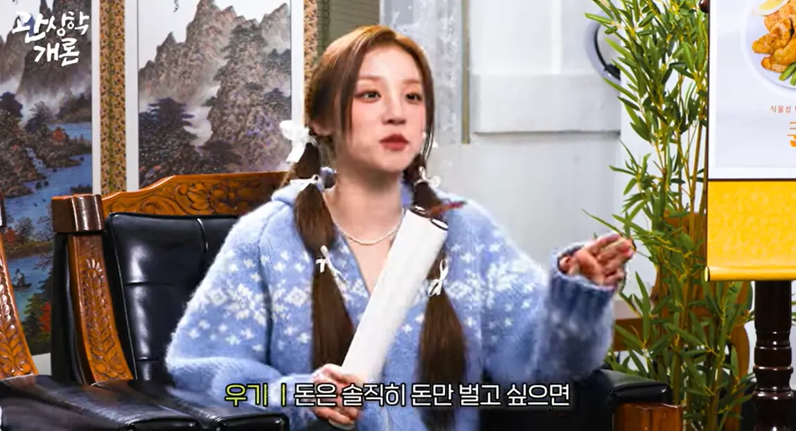 ▲雨琦透露(G)I-DLE續約的內幕，坦承自己拒絕中國公司的邀約，還說「想賺錢早就走了。」（圖／티티 스튜디오(TT STUDIO) YouTube）