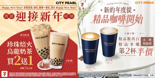 ▲迎接新年,珍珠焙火烏龍奶茶買2送1。(圖/業者提供) ▲迎接新年,珍珠焙火烏龍奶茶買2送1。(圖/業者提供)