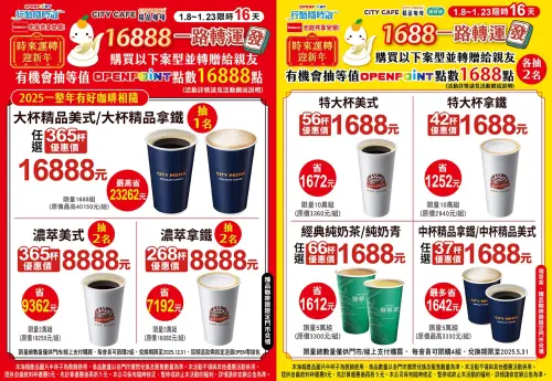 ▲7-11「蛇年前哨戰」優惠發動,精品咖啡、濃萃美式比買一送一還便宜。(圖/業者提供) ▲7-11「蛇年前哨戰」優惠發動,精品咖啡、濃萃美式比買一送一還便宜。(圖/業者提供)