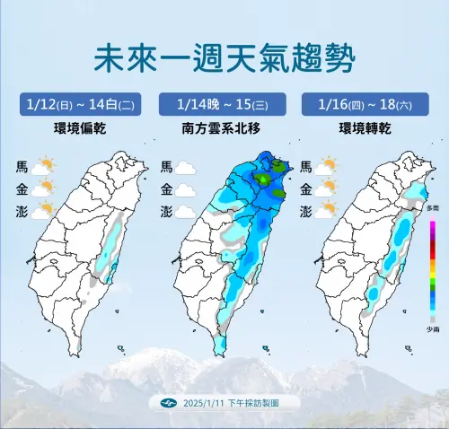 ▲14日晚起大陸冷氣團南下，加上南方雲系北移，北部及東半部地區有局部短暫雨，南部地區及中部山區亦有局部短暫雨。（圖／中央氣象署提供）