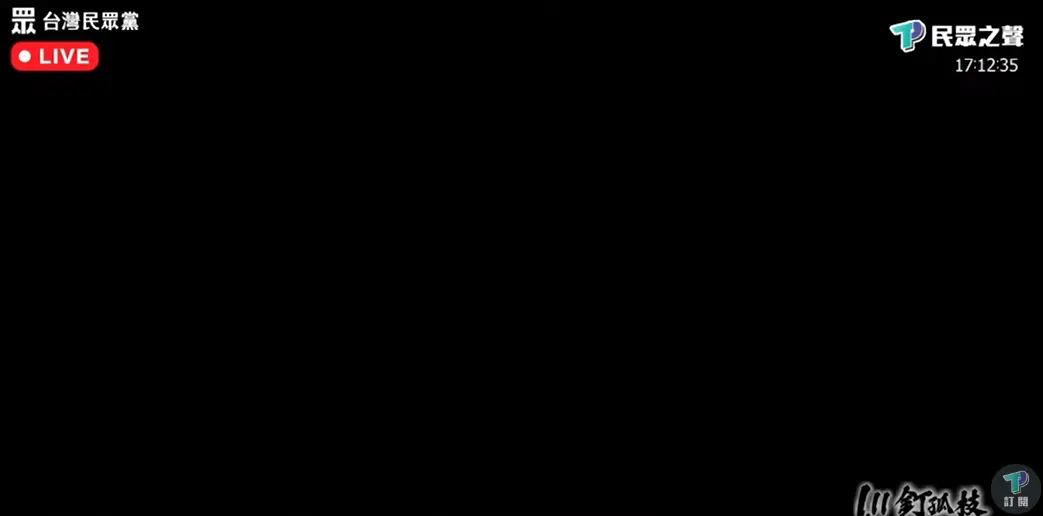 ▲民眾黨號召群眾上街，但立委黃珊珊致詞時，直播一度卡住。（圖／翻攝民眾之聲畫面）