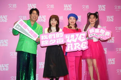 ▲邵大倫（左起）、蔡秋鳳、張秀卿及王彩樺首度共演站上《2025 WE ARE 我們的除夕夜》，將帶給觀眾全新視聽覺饗宴。（圖／記者嚴俊強攝影）