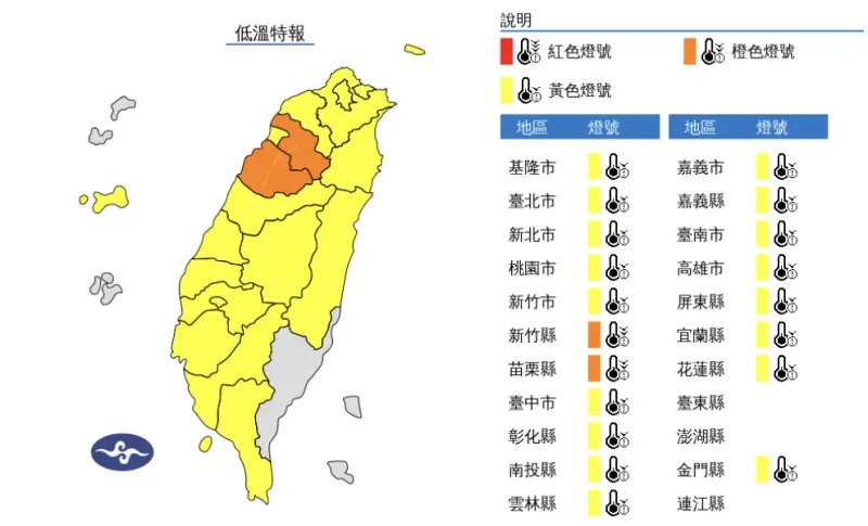 ▲強烈大陸冷氣團搭配「輻射冷卻」效應，氣象署一口氣針對19縣市發布「低溫特報」。（圖／中央氣象署）