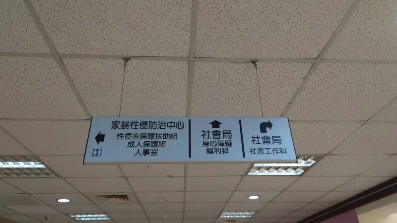 ▲中市府受理家庭暴力案件及負責家暴防治業務(圖／陳俞融提供2025.1.12)