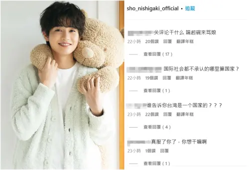 ▲25歲BL男神遭出征！放「台灣國旗」竟被陸網罵到關留言：自斷財路（圖／西垣匠IG）