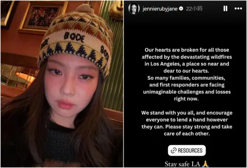 BLACKPINK Jennie在洛杉磯也有豪宅!見野火狂燒崩潰喊:心都碎了 ▲Jennie看到洛杉磯被野火肆虐,直呼自己也感到心碎,呼籲大家對當地伸出援手。(圖/Jennie IG)