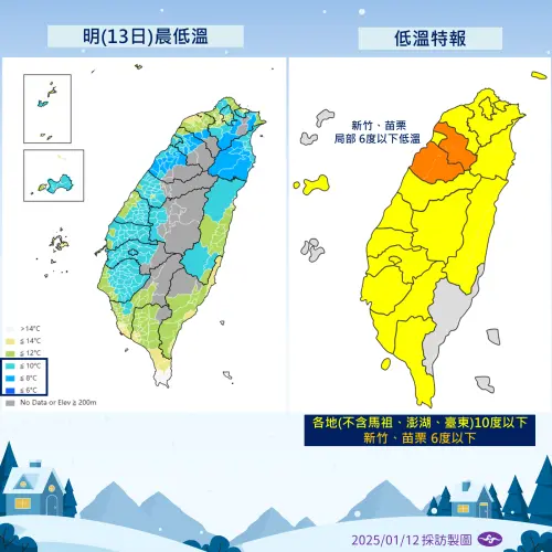 明(13)日清晨要迎接強烈冷氣團「最冷時段」,10度以下低溫範圍廣大。(圖/中央氣象署) ▲明(13)日清晨要迎接強烈冷氣團「最冷時段」,10度以下低溫範圍廣大。(圖/中央氣象署)