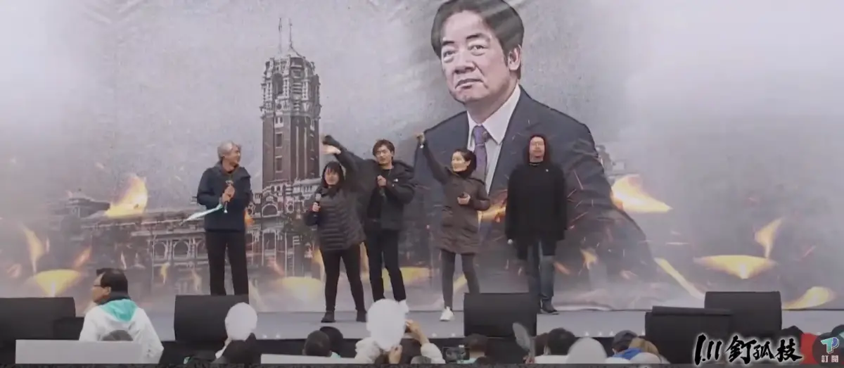 ▲民眾黨舉辦「111釘孤枝」活動，活動背景就是總統賴清德。（圖／翻攝民眾之聲YouTube）