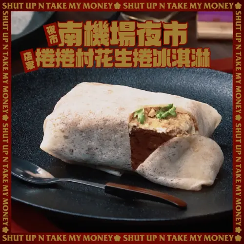 ▲夜市王準決賽（圖／取自夜市王YT）