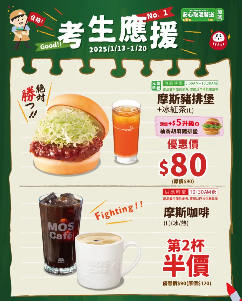 麥當勞買一送一最新歡樂送優惠！得來速10元吃薯條、蛋捲冰淇淋| 美食旅遊| 生活| NOWnews今日新聞