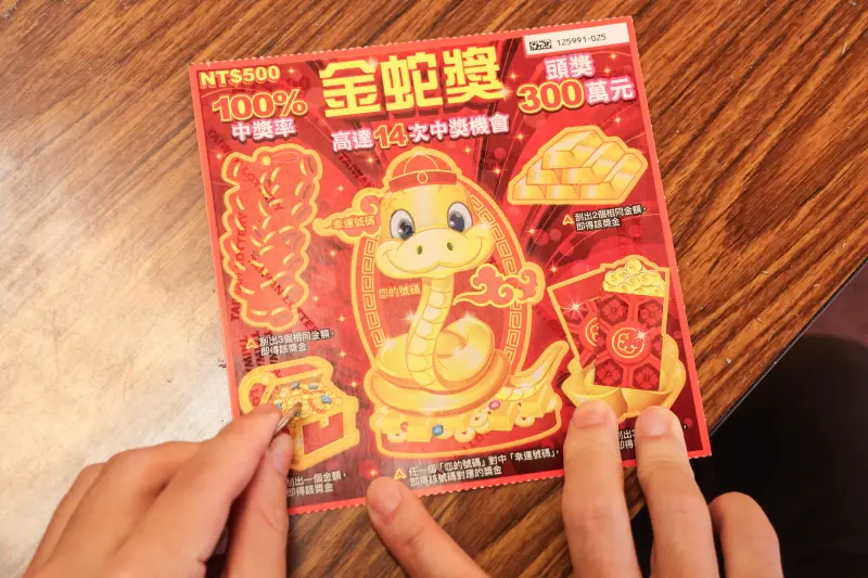 ▲農曆春節將至,很多人會買刮刮樂試手氣。(圖/記者朱永強攝)