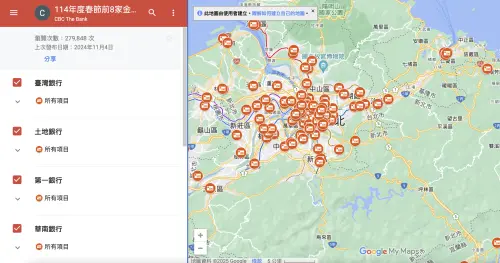 一鍵查詢456家可換新鈔據點。(圖/翻攝官網) ▲一鍵查詢456家可換新鈔據點。(圖/翻攝官網)