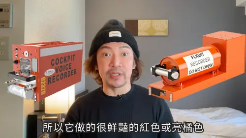 ▲機長詹姆士解釋飛機上黑盒子的運作模式與承受撞擊的功能。(圖/翻攝YT@型男機長瘋狂詹姆士) ▲機長詹姆士解釋飛機上黑盒子的運作模式與承受撞擊的功能。(圖/翻攝YT@型男機長瘋狂詹姆士)
