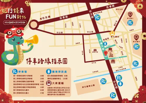 ▲新化年貨大街地圖。(圖/南市府提供) ▲新化年貨大街地圖。(圖/南市府提供)
