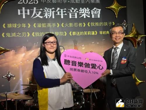 ▲中友百貨關懷社會，捐贈音樂會票券總收入10%予陽光社會福利基金會，善盡企業社會責任。（圖／記者金武鳳攝，2025.1.13)