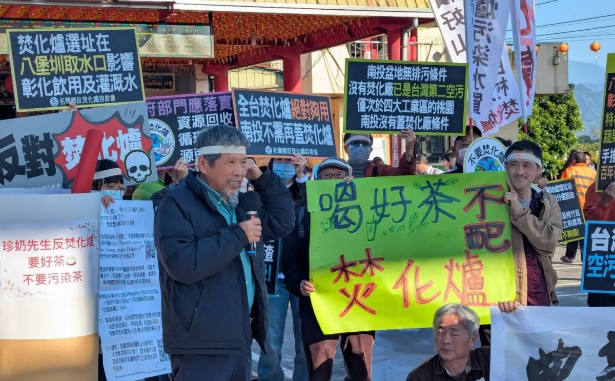 ▲激動的鄉民強調，好茶不能配焚化爐，堅持拒絕焚化爐落址名間。（圖／南投願景工作室提供，2025.01.13）