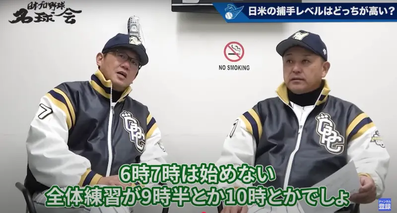 ▲日本名捕古田敦也（左）與谷繁元信（右）在YouTube頻道《名球會頻道》中探討日本與美國捕手差異。（圖／《名球會頻道》截圖）