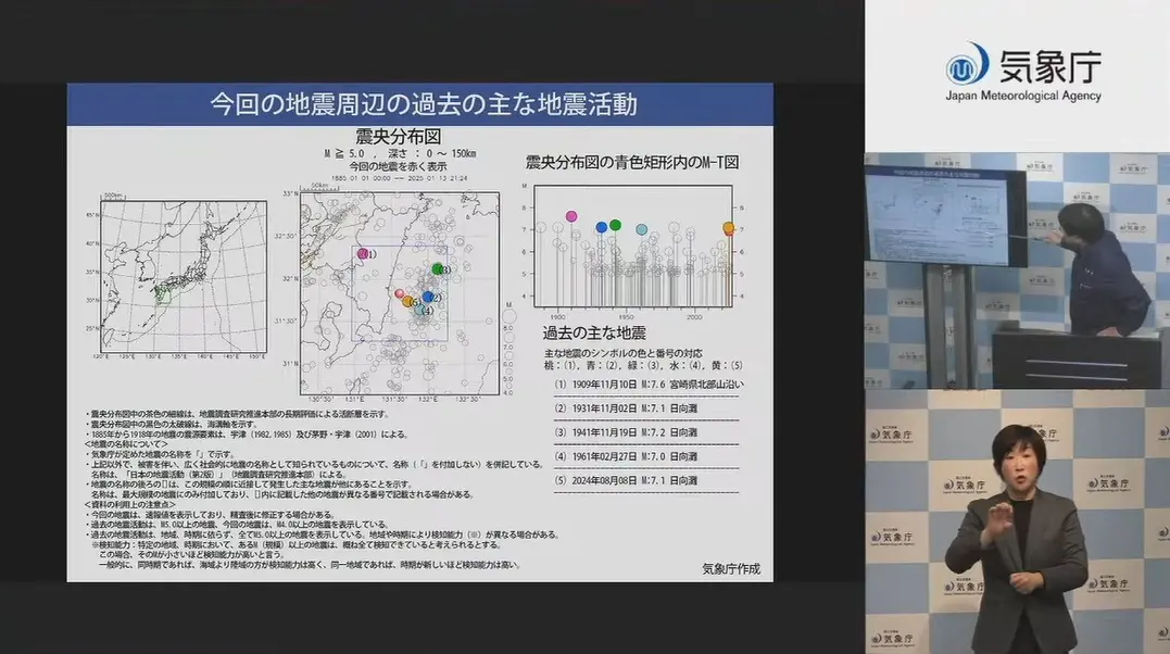 ▲針對晚間日本宮崎規模6.9地震，日本氣象廳南海海槽地震評估會議調查完成，無須採取進一步防範措施。（圖／擷取自気象庁/JMA YouTube頻道）