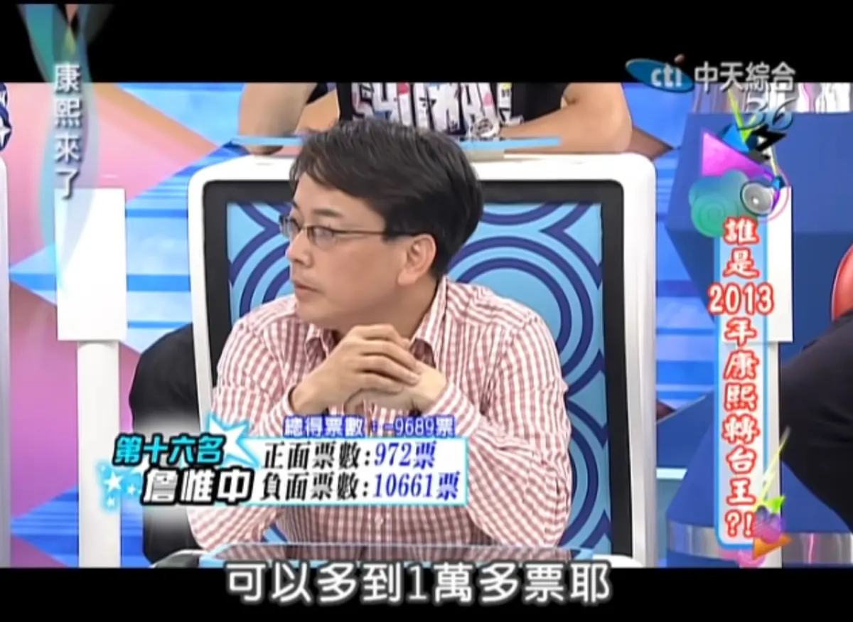 ▲回顧《康熙來了》歷年的「轉台王」有詹惟中（如圖）、劉伊心及馬國賢，《NOWnews今日新聞》特別整理出其3位藝人的近況，詹惟中自算命格恐僅剩6年壽命，劉伊心卻搖身變成董事長夫人。（圖／翻攝自我愛貓大官方YouTube）