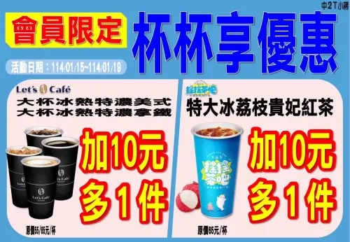 全家會員限定,美式、拿鐵10元多喝一杯。(圖/全家提供) ▲全家會員限定,美式、拿鐵10元多喝一杯。(圖/全家提供)