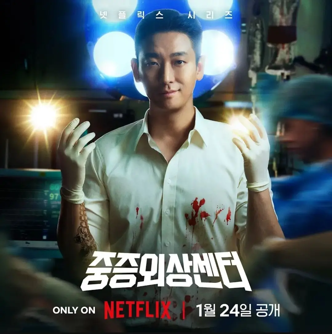 ▲Netflix《外傷重症中心》將於1月24日開播！朱智勛化身天才外科醫師，攜手鮮肉秋英宇展開1段熱血故事。（圖／Netflix）