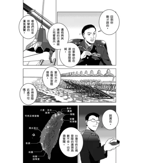 《燃燒西太平洋》將兵推搬上紙面。(圖/MOJOIN提供) ▲《燃燒西太平洋》將兵推搬上紙面。(圖/MOJOIN提供)