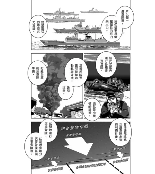《燃燒西太平洋》刻畫戰爭場景,如同在眼前上演般逼真寫實。(圖/MOJOIN提供) ▲《燃燒西太平洋》刻畫戰爭場景,如同在眼前上演般逼真寫實。(圖/MOJOIN提供)