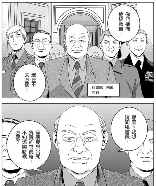 《燃燒西太平洋》描寫戰爭時,基層士兵心急如焚,高層卻仍阻擋備戰計畫。(圖/MOJOIN提供) ▲《燃燒西太平洋》描寫戰爭時,基層士兵心急如焚,高層卻仍阻擋備戰計畫。(圖/MOJOIN提供)