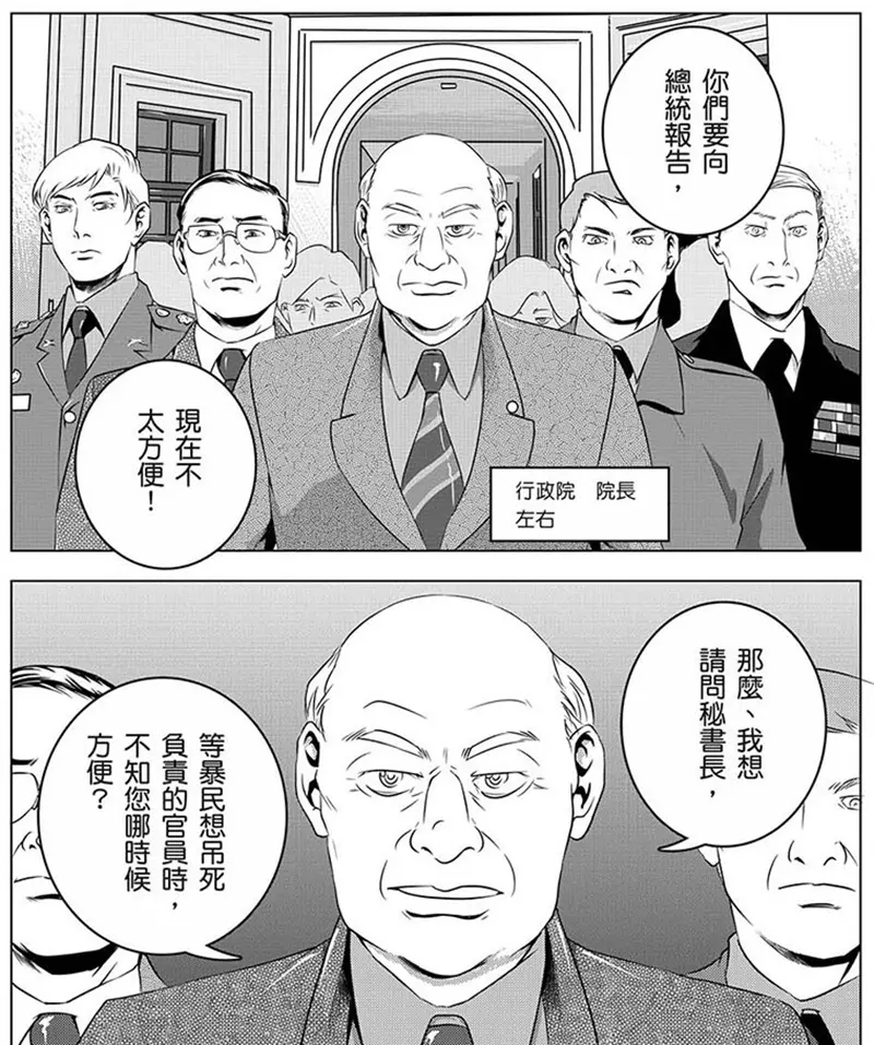 ▲《燃燒西太平洋》描寫戰爭時，基層士兵心急如焚，高層卻仍阻擋備戰計畫。（圖／MOJOIN提供）