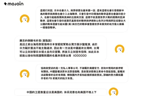《燃燒西太平洋》出版以來,吸引無數政治愛好者深入探討。(圖/MOJOIN提供) ▲《燃燒西太平洋》出版以來,吸引無數政治愛好者深入探討。(圖/MOJOIN提供)