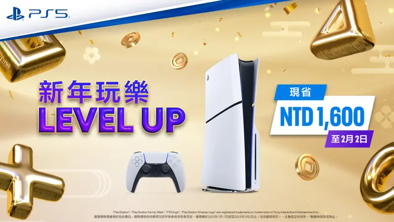 ▲PlayStation公布新年優惠活動，PS5 光碟版主機和 PS5 數位版現省1600元。（圖／PlayStation提供）